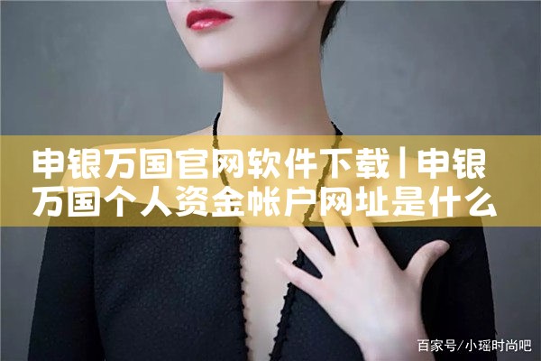申银万国官网软件下载