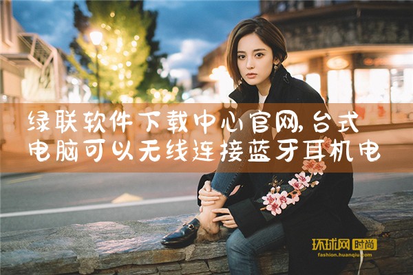 下载网上交费平台软件