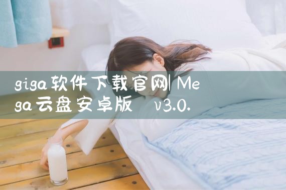 酷游安卓软件下载官网