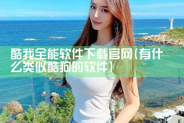 索爱阅读软件下载官网