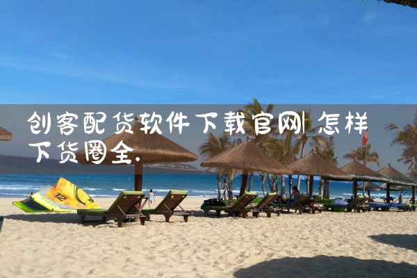 雪弗兰软件下载官网