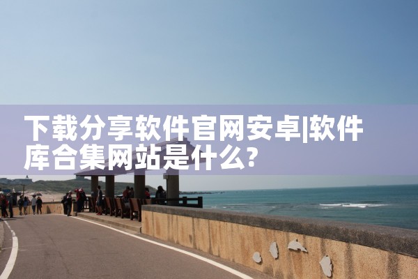 平台小任务赚钱软件下载