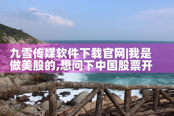 九雪传媒软件下载官网